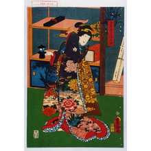 Utagawa Toyokuni III, 歌川豊国〈3〉 (豊国〈3〉)による浮世絵「「言号染の井」」