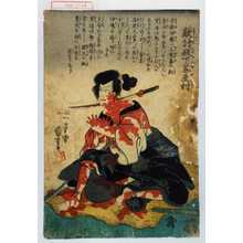 Utagawa Kuniyoshi: 「敵討天下茶屋村」 - Waseda University Theatre Museum