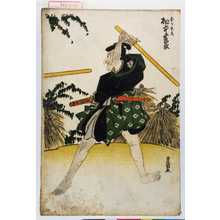 Utagawa Toyokuni I: 「ほりぐち 松本幸四郎」 - Waseda University Theatre Museum