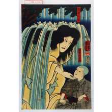 Utagawa Kuniyoshi: 「乳母お辻」「田宮坊太郎」 - Waseda University Theatre Museum