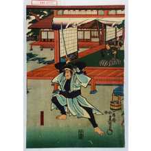 Utagawa Kunisada: 「森口源太左エ門」 - Waseda University Theatre Museum