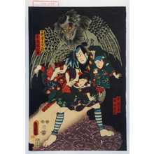 Utagawa Kunisada: 「下部唐木又蔵 実ハ権現ノ化身」「忰坊太郎」「娘おはな」 - Waseda University Theatre Museum