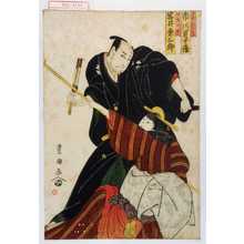 Utagawa Toyokuni I: 「唐木政右衛門 市川男女蔵」「仲居お市 岩井粂三郎」 - Waseda University Theatre Museum