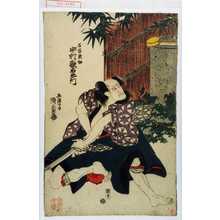 Utagawa Kunisada, 歌川国貞 (国貞〈1〉)创作的日本版画《「石留武助 中村歌右衛門」》