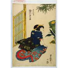 Utagawa Toyokuni I: - Waseda University Theatre Museum