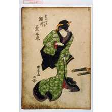 Utagawa Kuniyasu: 「政右衛門女房お谷 瀬川菊之丞」 - Waseda University Theatre Museum
