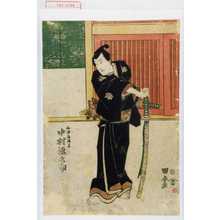 Utagawa Kuniyasu: 「和田志津馬 中村源之助」 - Waseda University Theatre Museum