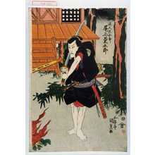 Utagawa Kunisada, 歌川国貞 (国貞〈1〉)创作的日本版画《「浪人又五郎 尾上菊五郎」》