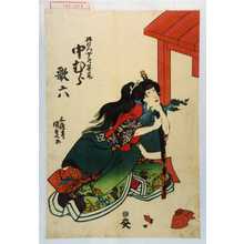 Utagawa Kunisada: 「丹右衛門女房笹尾 中むら歌六」 - Waseda University Theatre Museum