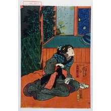 Utagawa Kuniyoshi: 「平作娘およね」 - Waseda University Theatre Museum