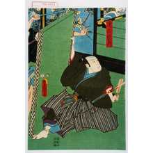 Utagawa Kunisada: 「唐木政右衛門」 - Waseda University Theatre Museum