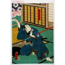 Utagawa Kunisada: 「唐木政右衛門」 - Waseda University Theatre Museum