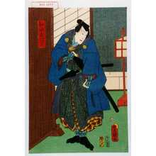 Utagawa Toyokuni III, 歌川豊国〈3〉 (豊国〈3〉)による浮世絵「「和田志津摩」」