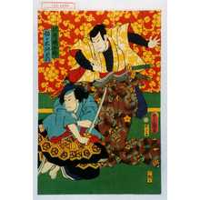 Utagawa Kunisada: 「沢井城五郎」「佐々木丹右衛門」 - Waseda University Theatre Museum