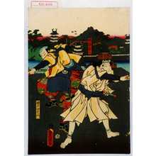 Utagawa Kunisada: 「池添孫八」「桜井林左エ門」 - Waseda University Theatre Museum