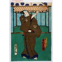 Utagawa Kunisada II: 「唐木政右衛門 中村芝翫」 - Waseda University Theatre Museum