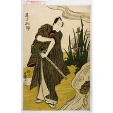 Utagawa Toyokuni I: 「尾上松助」 - Waseda University Theatre Museum