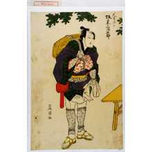 Utagawa Toyokuni I: 「人足孫七 坂東三津五郎」 - Waseda University Theatre Museum