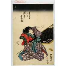 Utagawa Toyokuni I: 「百性左五右衛門娘およね 岩井半四郎」 - Waseda University Theatre Museum