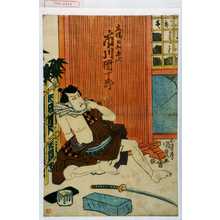 Utagawa Kunisada: 「立場の太平次 市川団十郎」 - Waseda University Theatre Museum