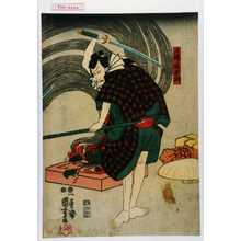 Utagawa Kuniyoshi: 「立場太平次」 - Waseda University Theatre Museum