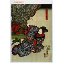 Utagawa Kunisada: 「孫七女房およね」 - Waseda University Theatre Museum