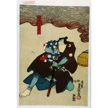 Utagawa Toyokuni III, 歌川豊国〈3〉 (豊国〈3〉)による浮世絵「「問屋人足孫七」」