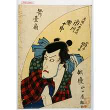 Utagawa Kunisada: 「俳優舞台扇」「立場の太平次 市川団十郎」 - Waseda University Theatre Museum