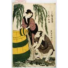 Utagawa Toyokuni I: 「太平次 松本幸四郎」「おまつ 尾上松助」 - Waseda University Theatre Museum