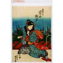 Utagawa Kunisada: 「妾おくら 岩井杜若」 - Waseda University Theatre Museum