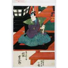 Utagawa Kunisada: 「鳥井弥十郎 嵐吉三郎」 - Waseda University Theatre Museum