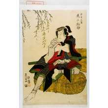 Utagawa Toyokuni I: 「田辺文蔵 尾上松助」 - Waseda University Theatre Museum