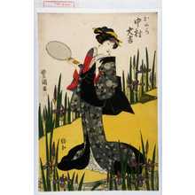 Utagawa Toyokuni I: 「おくら 中村大吉」 - Waseda University Theatre Museum