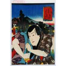 Utagawa Kunisada: 「東海道五十三次之内 亀山 其二 石井兵助」 - Waseda University Theatre Museum