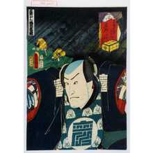 Utagawa Kunisada: 「東海道五十三次の内 庄野 中野藤兵衛」 - Waseda University Theatre Museum