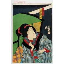 Toyohara Kunichika: 「まゝこ姉欠皿 沢村田之助」 - Waseda University Theatre Museum