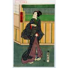 Utagawa Kunisada II: 「素太夫後妻片もひ 関三十郎」 - Waseda University Theatre Museum