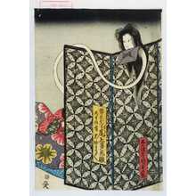 Utagawa Kunisada: 「腰元おつる 下り 尾上多見蔵」 - Waseda University Theatre Museum