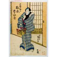 Utagawa Kunisada, 歌川国貞 (国貞〈1〉)による浮世絵「「大福屋惣六 松本幸四郎」」