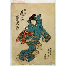 Utagawa Kunisada: 「信夫 尾上菊次郎」 - Waseda University Theatre Museum
