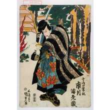 Utagawa Kunisada: 「宇治の常悦 市川海老蔵」 - Waseda University Theatre Museum