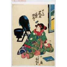 Utagawa Kuniyoshi: 「妹おのぶ 尾上菊次郎」 - Waseda University Theatre Museum