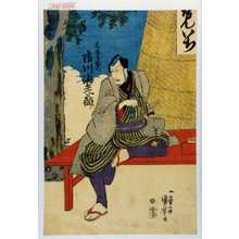 Utagawa Kuniyoshi: 「大福屋惣六 市川海老蔵」 - Waseda University Theatre Museum