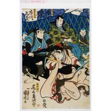 Utagawa Kuniyoshi: 「おのぶ 尾上菊次郎」「[宇]治常悦 市川海老蔵」「金谷谷五郎 市川九蔵」 - Waseda University Theatre Museum