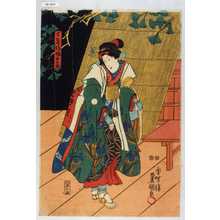 Utagawa Kunisada: 「与茂作娘おのふ」 - Waseda University Theatre Museum