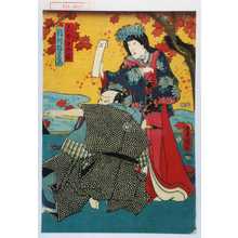 Utagawa Kunisada: 「真ゆみ御前」「絹川弥三右衛門」 - Waseda University Theatre Museum