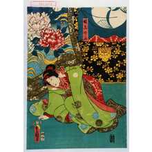 Utagawa Kunisada: 「妹志のぶ」 - Waseda University Theatre Museum