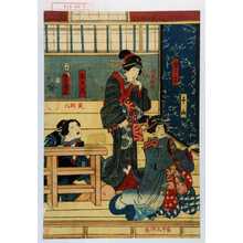 Utagawa Kunisada: 「千山」「宮しば」「おかろ」 - Waseda University Theatre Museum