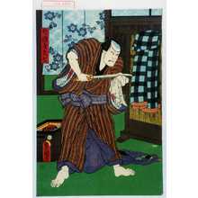 Utagawa Kunisada: 「升酒屋久七」 - Waseda University Theatre Museum