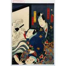 Utagawa Toyokuni III, 歌川豊国〈3〉 (豊国〈3〉)による浮世絵「「佐々木右衛門助」「土佐修理之助」「粟津清六」」